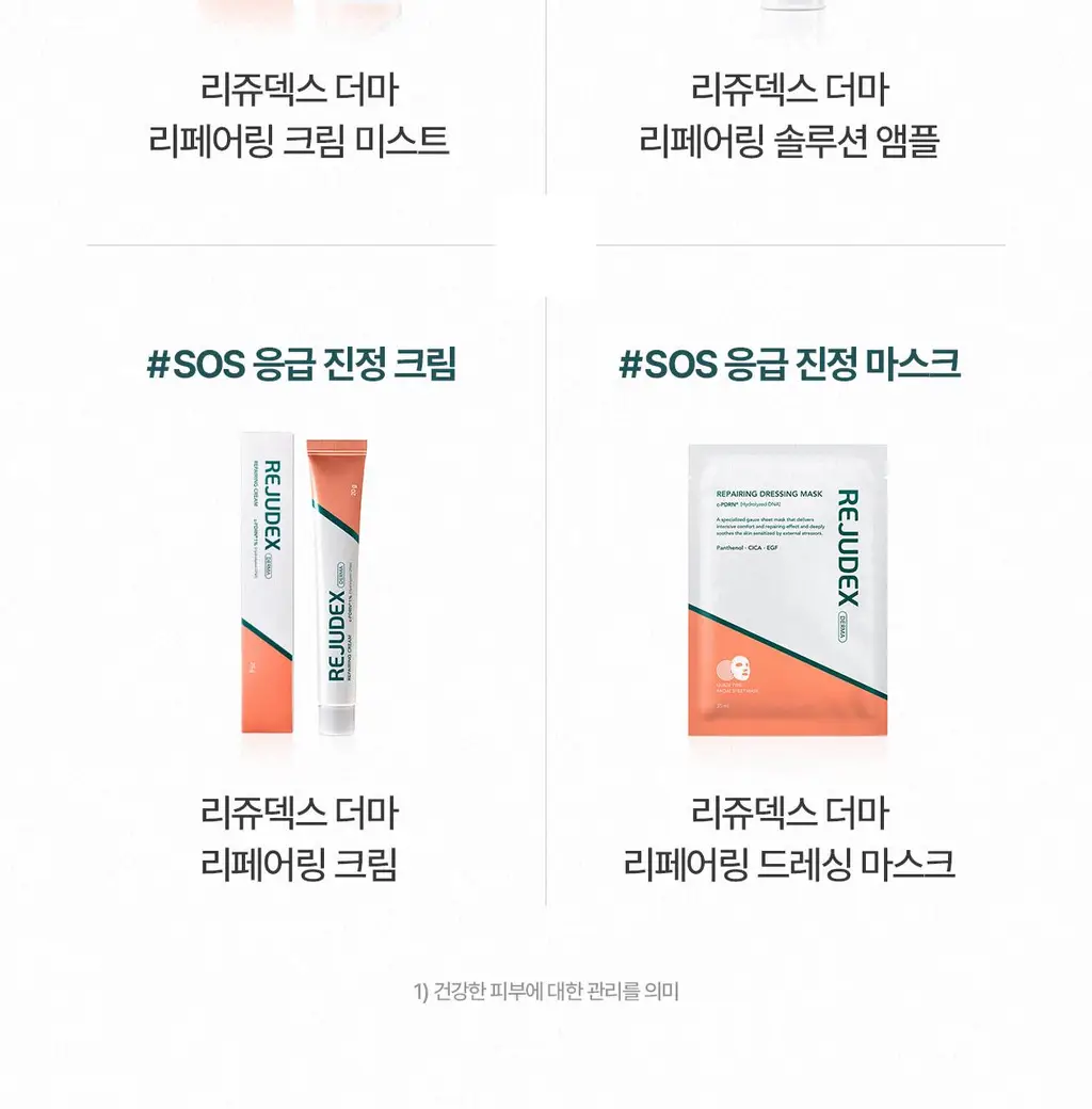 [전문 드레싱 관리_거즈 마스크]리쥬덱스 더마 리페어링 드레싱 마스크 1매 상세페이지 33